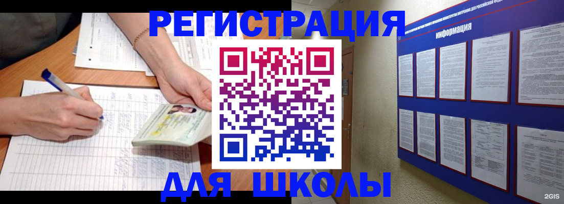 временная регистрация для всех в Сочи